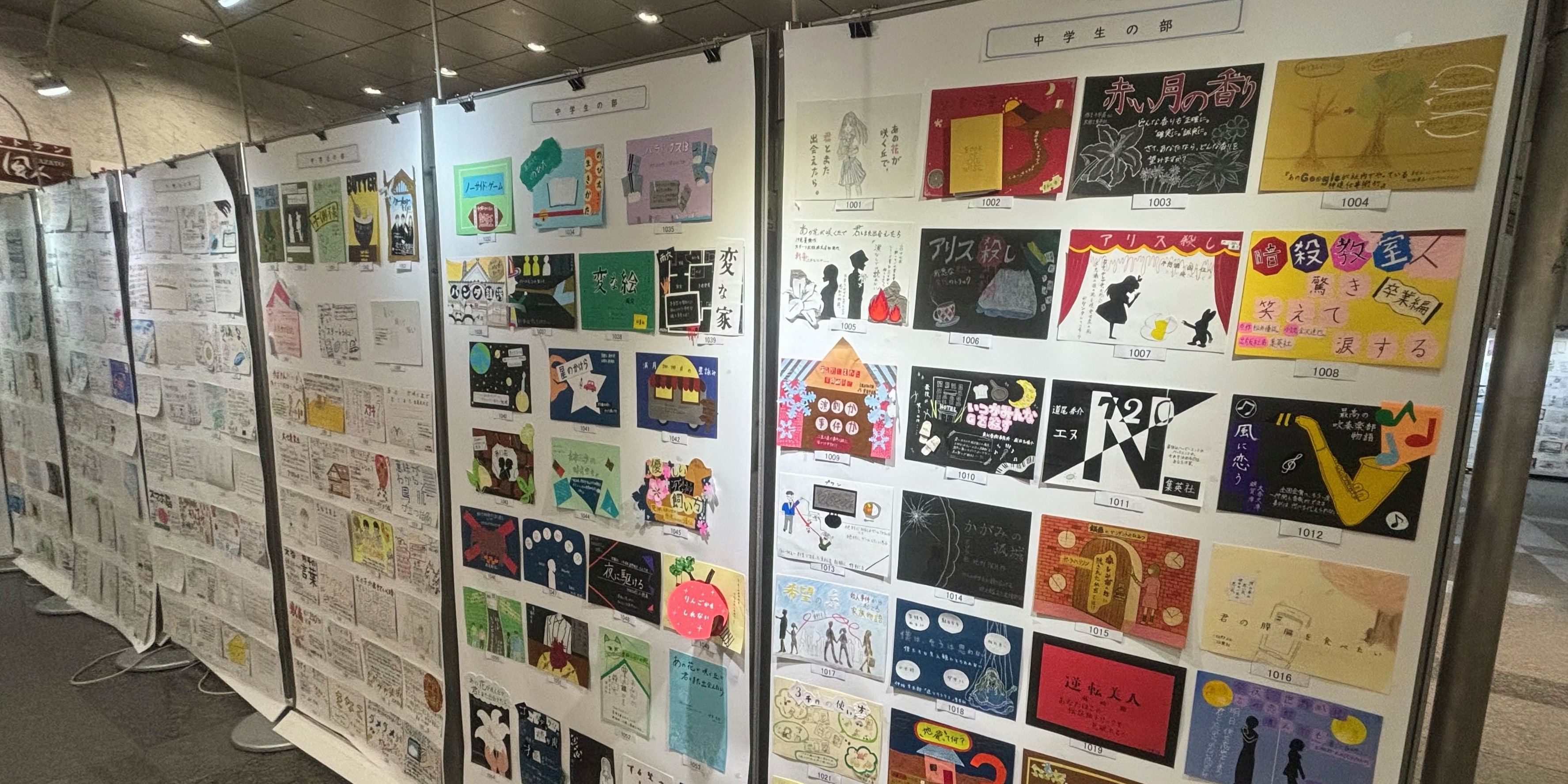 １枚の大きな紙に40ほどのPOP作品を張り付けた大きな紙をボードに貼って掲示している